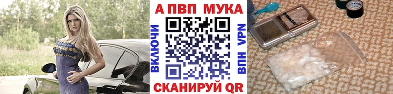 это какой сайт где можно купить наркотик Правдинск A-PVP СК КРИС OMG tor