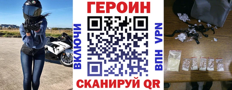 мега ссылка  Правдинск  ГЕРОИН Heroin 