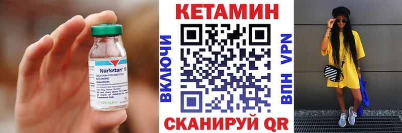 КЕТАМИН ketamine  МЕГА ссылки  Правдинск 