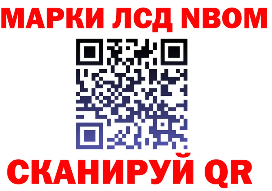 Марки N-bome 1500мкг маркетплейс shop KRAKEN Правдинск