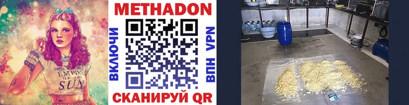 Метадон VHQ  как найти закладки  Правдинск 